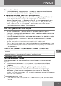 Страница 97