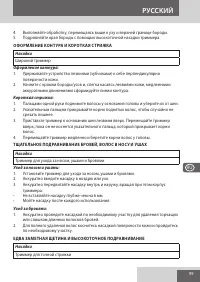 Страница 99