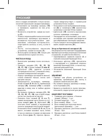 Страница 18