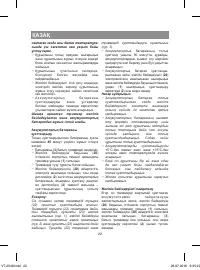 Страница 22