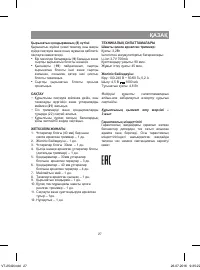 Страница 27