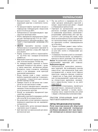 Страница 29