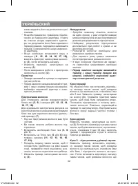 Страница 32