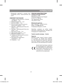 Страница 35