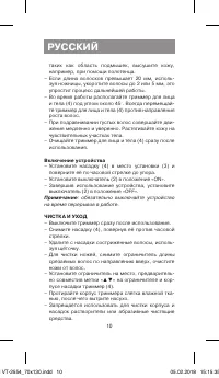 Страница 10