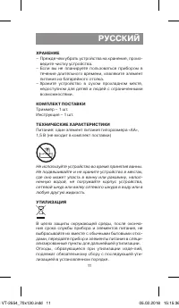 Страница 11