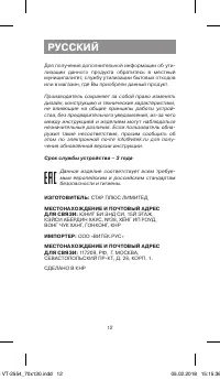 Страница 12