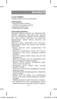 Страница 13