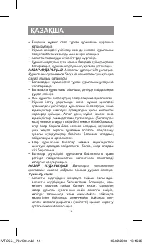 Страница 14