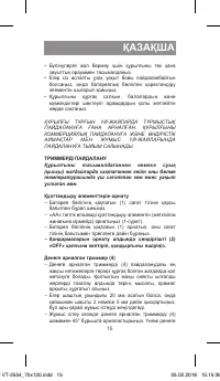 Страница 15
