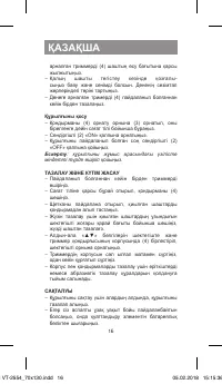 Страница 16