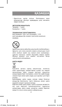 Страница 17