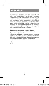 Страница 18