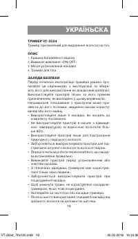 Страница 19