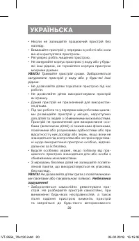 Страница 20