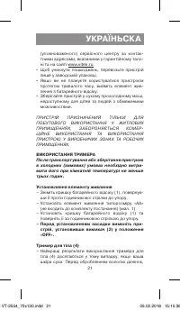 Страница 21