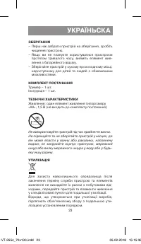 Страница 23