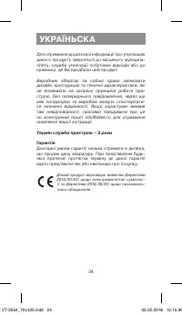 Страница 24