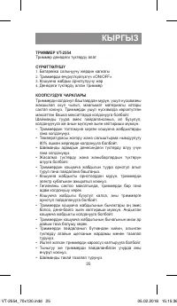 Страница 25