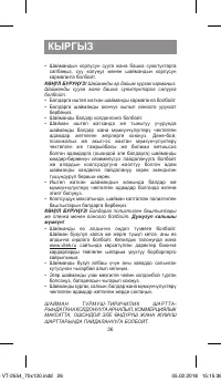 Страница 26
