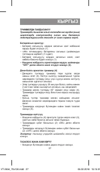 Страница 27