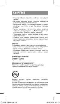Страница 28