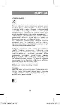 Страница 29