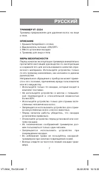 Страница 7