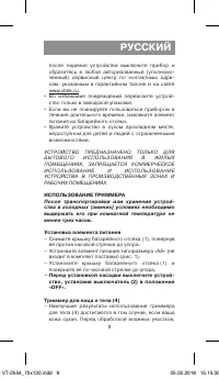 Страница 9