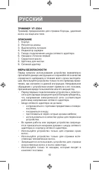 Страница 10