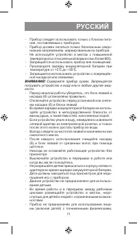 Страница 11