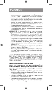 Страница 12
