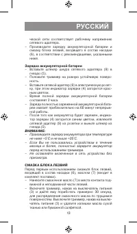 Страница 13