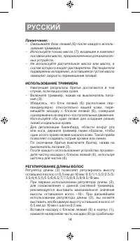 Страница 14