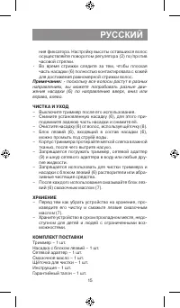Страница 15