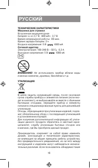 Страница 16