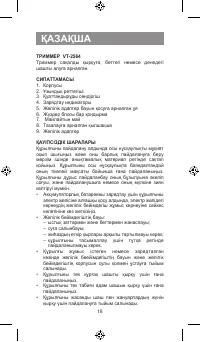 Страница 18
