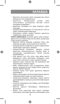 Страница 19