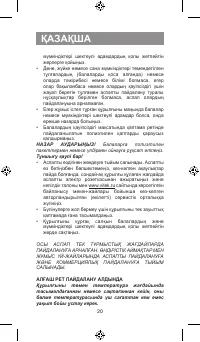 Страница 20