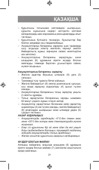 Страница 21