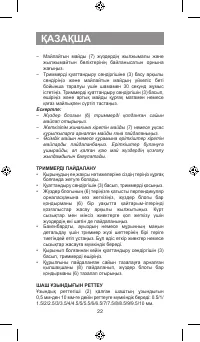 Страница 22