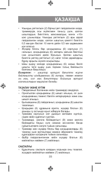 Страница 23
