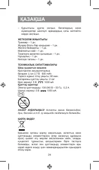 Страница 24