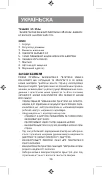 Страница 26