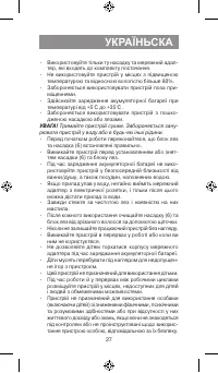 Страница 27