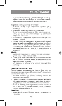 Страница 29