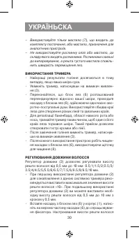 Страница 30