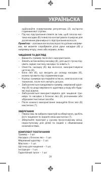 Страница 31