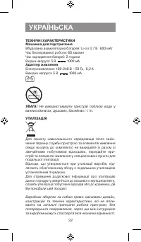 Страница 32
