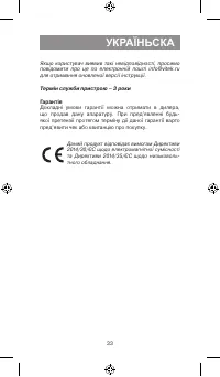 Страница 33
